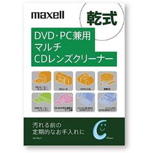 マクセル DVD・CDレンズクリーナー(乾式) CD-TCL(T)｜smatrshops