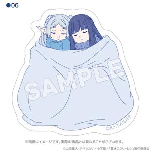 葬送のフリーレン 寝相ステッカーの買取情報