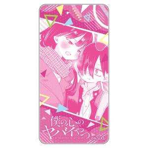 僕の心のヤバイやつ ドミテリア 山田杏奈＆市川京太郎