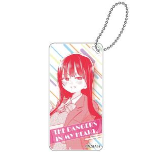 僕の心のヤバイやつ ドミテリアキーチェーン 山田杏奈 制服B