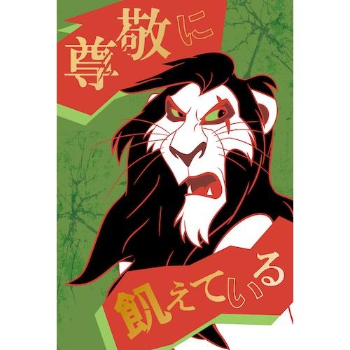 パワーワード・ヴィランズ　Power Word Villains IJ-295 箔押しポストカード（...