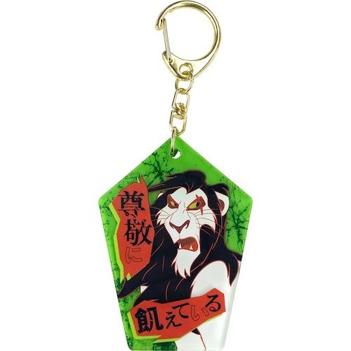 パワーワード・ヴィランズ　Power Word Villains IKE-567 ２層アクリルキーホ...