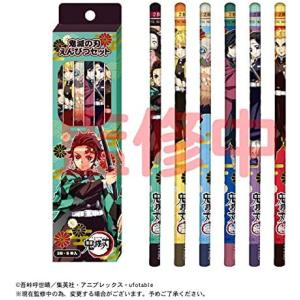 鬼滅の刃 えんぴつセット Aセット