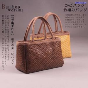 竹編み かごバッグ ミニバッグ 職人手作り トートバッグ 真竹 収納