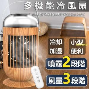 サクセスアジア ペルチェ式卓上クーラー SS-PAW 冷風 扇風機 usb 小型