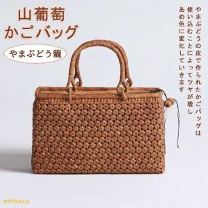 山葡萄 かごバッグ 網代編み 籠 手提げ 内布付き 楽天市場】＼半額／【50％OFF】【さらにP5倍 25日まで】 山葡萄