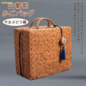 かごバッグ 山葡萄かごバッグW29xD10xH17cm 本革メッシュ編 栃木レザー