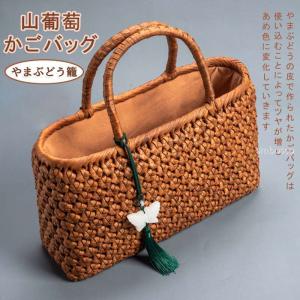 ⭐︎新品⭐︎作家作品 山葡萄うろこ編み 山ぶどうかごバッグ 山葡萄 バッグ かごバッグ うろこ編み 《857883》 バック 鞄 かご 籠