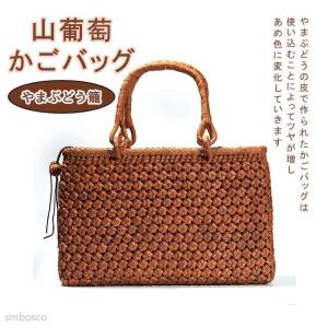 山葡萄 バッグ かごバッグ うろこ編み 《857883》 バック 鞄 かご 籠