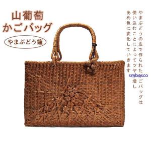 かごや 山葡萄 かごバッグ やまぶどう 網代編み 編み込み 籠