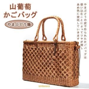 かごバッグ 山葡萄かごバッグW31xD12xH25cm tsunagu-012 手紡ぎ