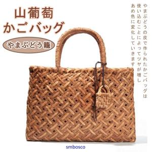 山葡萄カゴバッグ　花編み　チャーム付き メール便可能】 山葡萄 バッグチャーム キーホルダー ミニチュア かご