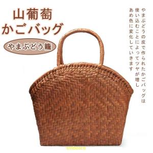 伝統的な網代編みの風合いを活かした》山葡萄籠工房 山ぶどうかご