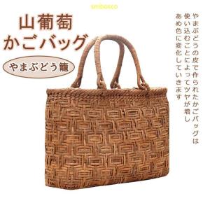 M*O様 特価❗️山葡萄 かごバッグ 未使用品 かご 籠 山ぶどう 職人 手編み 山ぶどうバッグ 職人手作り 山葡萄 かごバッグ 内布付き 網代編み 籠
