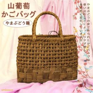 高級品 山葡萄かごバッグ 花編み 山ぶどう籠 巾着 丈夫 お洒落 やま