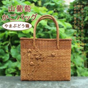 メール便可能】山葡萄 バッグチャーム キーホルダー（ぐるぐる玉