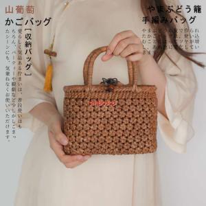メール便可能】 山葡萄 バッグチャーム キーホルダー ミニチュア かご