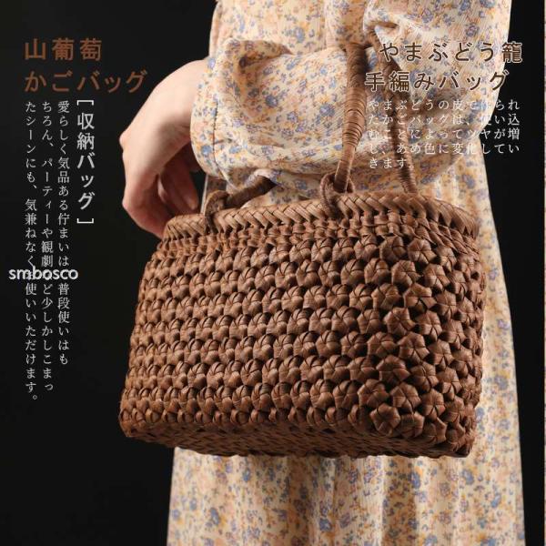 職人手作り 六角花編み 山葡萄かごバッグ 綿麻内布付き 山ぶどう 高級 籠バッグ レディース フォー...