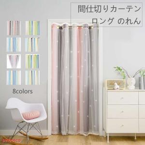 仕切り カーテンのランキングtop100 人気売れ筋ランキング Yahoo ショッピング