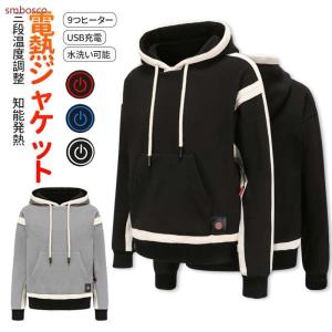 電熱パーカー ジャケット 男女兼用 スウェット フード付き