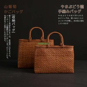 かごバッグ 山葡萄かごバッグW27xD9xH23cm tsunagu-016 350mlの水筒が