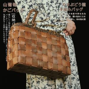 山葡萄 かごバッグ 網代編み 籠 手提げ 内布付き 山葡萄 かごバッグ 国産 日本製 網代編み 手提げロータイプ 籠