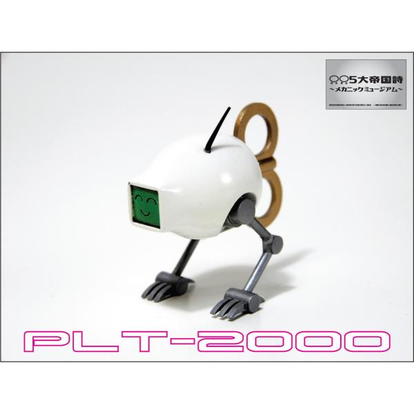 YGO-000 「PLT-2000」