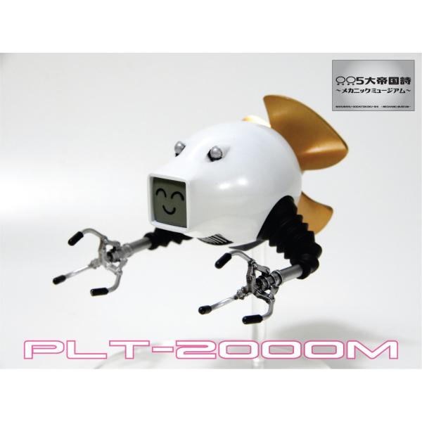 YGO-001 「PLT-2000M」