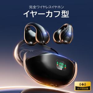 「クーポンで2513円」ワイヤレスイヤホン b...の詳細画像1