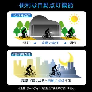 自転車ライト LED ライト 自動点灯 高輝度...の詳細画像4