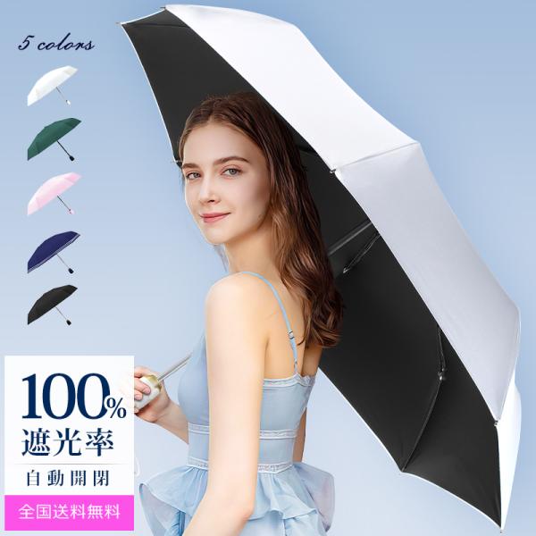 折りたたみ傘 日傘 完全遮光 遮光率100% 8本骨 晴雨兼用 爆買 uvカット 折りたたみ傘 メン...