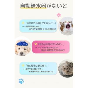 自動給水器 猫 犬 超静音 感応センサー コー...の詳細画像2