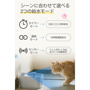 自動給水器 猫 犬 超静音 感応センサー コー...の詳細画像4