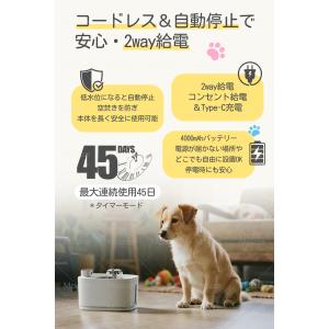 自動給水器 猫 犬 超静音 感応センサー コー...の詳細画像5