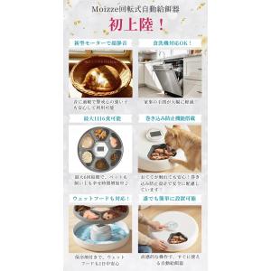 Moizze ウェットフード 自動給餌器 6食...の詳細画像1