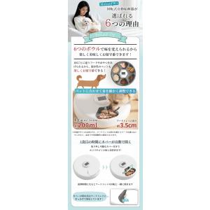 Moizze ウェットフード 自動給餌器 6食...の詳細画像2