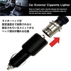 車用 シガー タバコ ライター 車内喫煙用 改...の詳細画像1