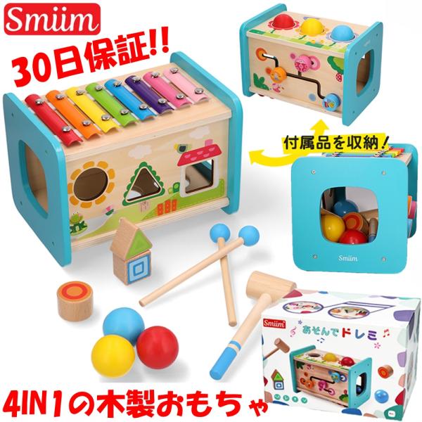 知育玩具 あかちゃん 誕生日 プレゼント かたはめ つみき 1歳 2歳 3歳 4歳 5歳 楽器 ハン...