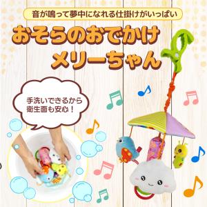 雲 ベビーカー メリー ベッド あかちゃん 赤...の詳細画像2