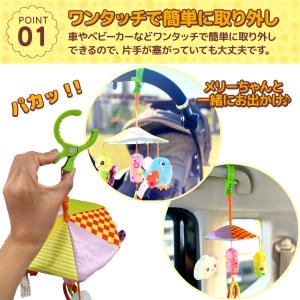 雲 ベビーカー メリー ベッド あかちゃん 赤...の詳細画像5
