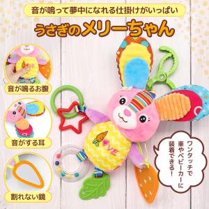 うさぎ ベビーカー メリー ベッド チャイルド...の詳細画像2