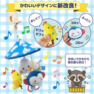 青 ベビーカー メリー ベッド ベビー あかち...の詳細画像2