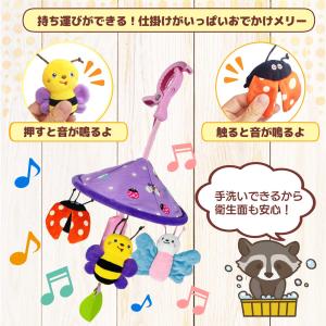 紫色 ベビーカー メリー ベッド あかちゃん ...の詳細画像2