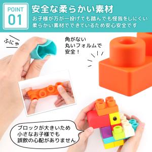 知育玩具 ソフト ブロック 1歳 2歳 3歳 ...の詳細画像5