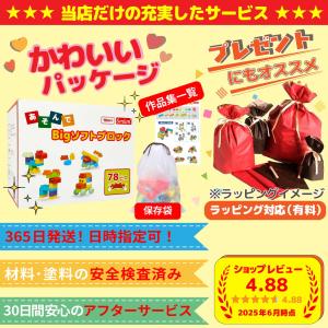 知育玩具 ソフト ブロック 1歳 2歳 3歳 ...の詳細画像3