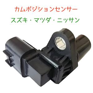 カムポジションセンサー カムシャフトポジションセンサー