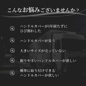 ハンドルカバー トラック用 臭わない キルト ...の詳細画像4