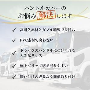 ハンドルカバー トラック用 臭わない キルト ...の詳細画像5
