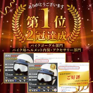 バイクゴーグル 眼鏡対応 UVカット メガネの...の詳細画像1