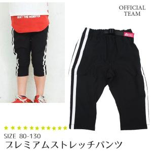 20%オフ セール ハーフパンツ キッズ 子ども ズボン ジャージ ラインパンツ 6分丈 夏 ストレッチ 半 シャカパン 男の子 女の子 無地 白 ベージュ｜smile-baby